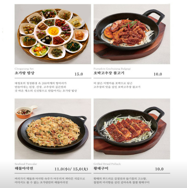 알토란 장아찌밥상 이향연셰프 식당