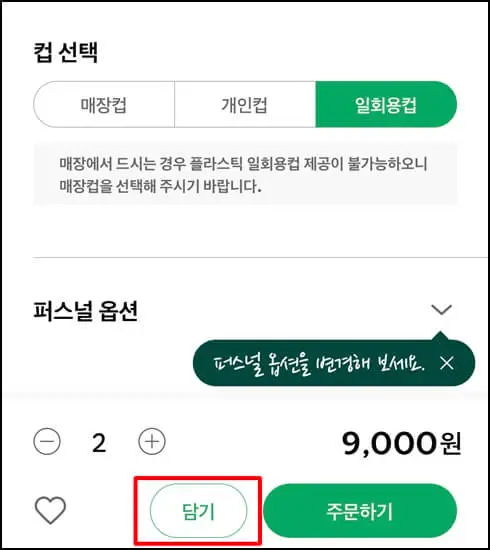 스타벅스e기프트아이템