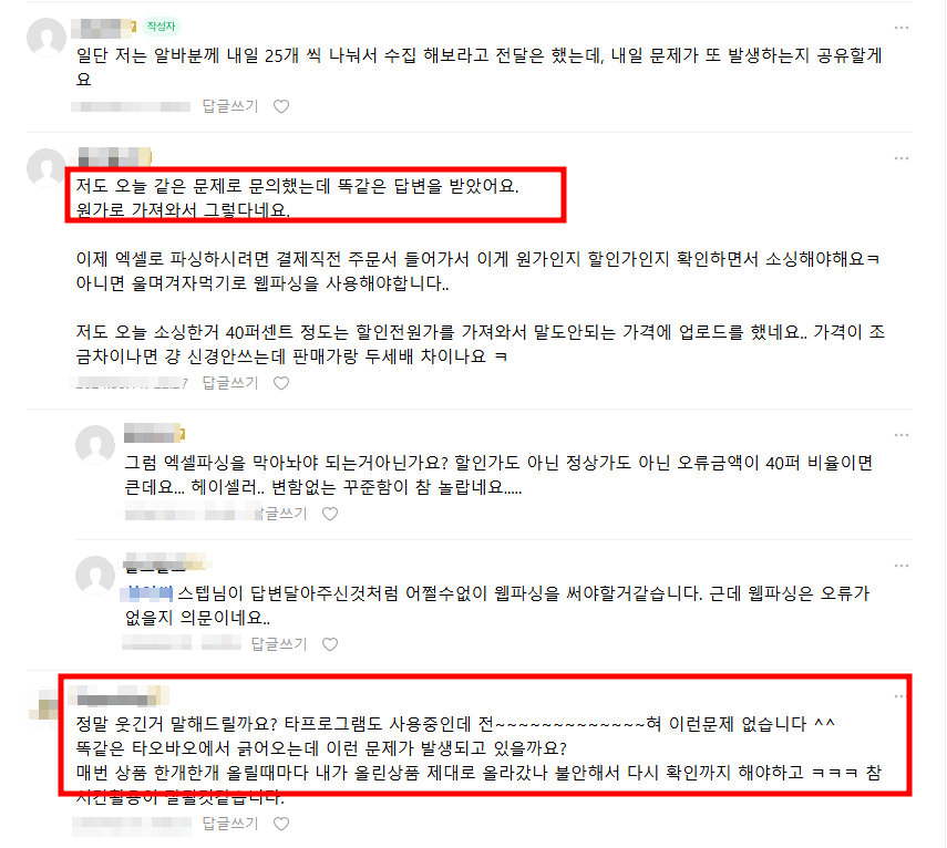 헤이셀러의 아쉬운 대처