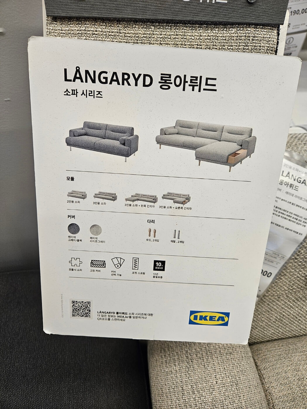 기흥_이케아_상품진열