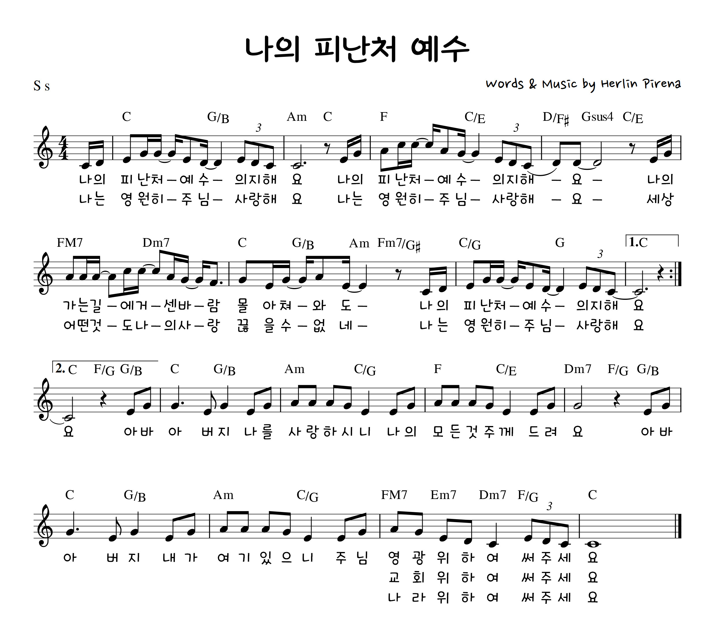 나의 피난처 예수1