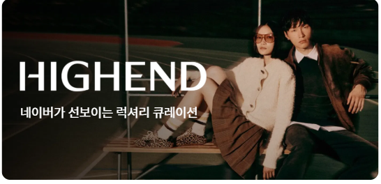 넾다세일 기간 할인