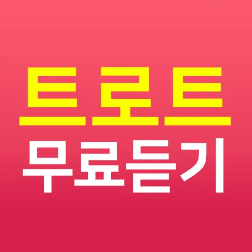트로트 최신 인기곡 TOP10 무료듣기 메들리 2025_2