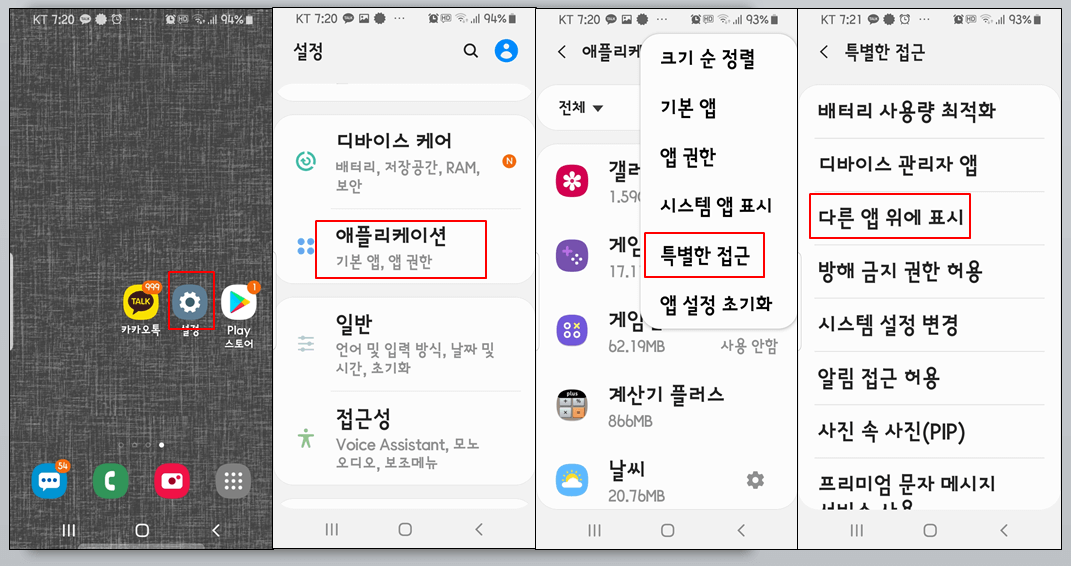 패스워드 입력방법