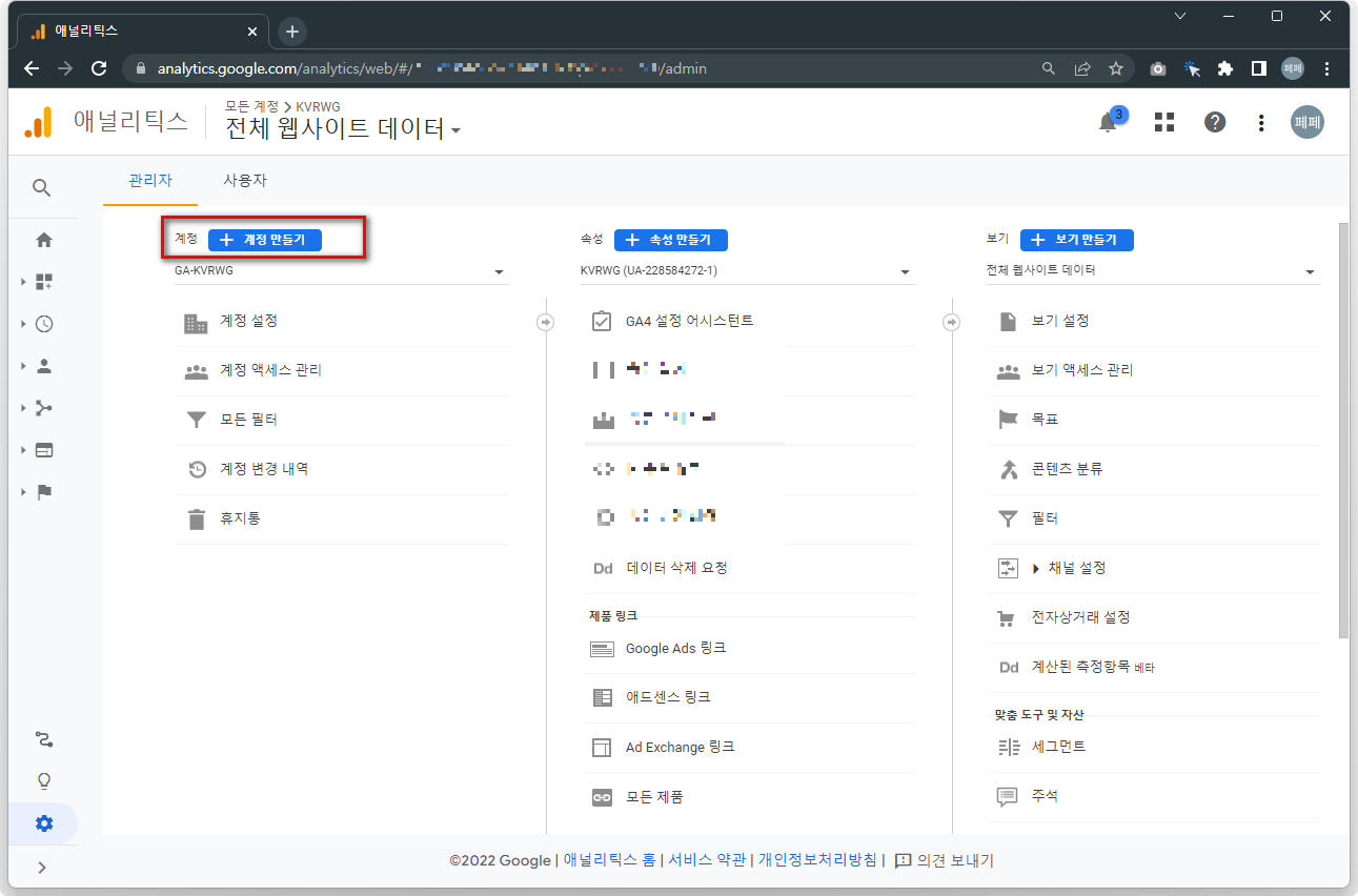 새로운계정-추가하기