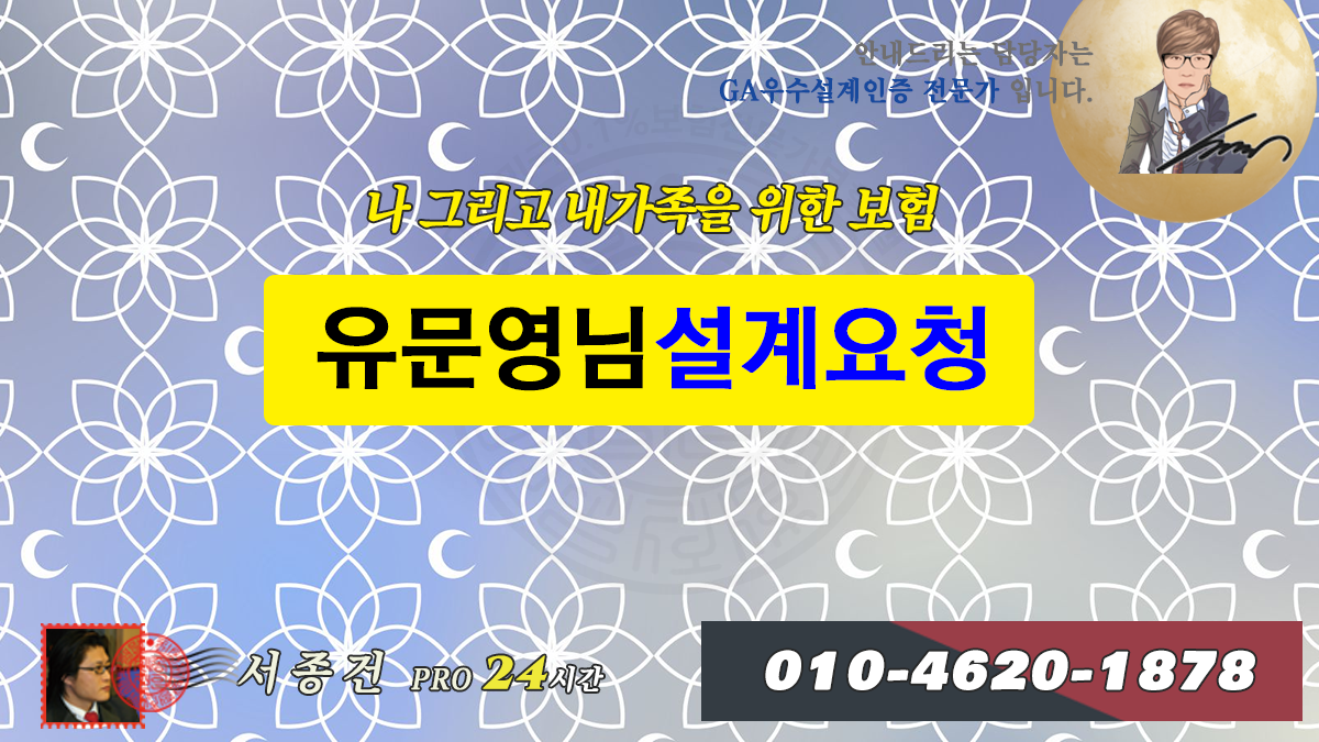 유문영님보험요청