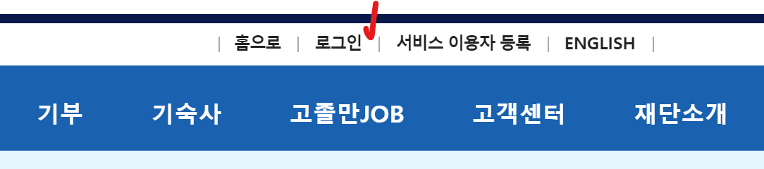 학자금대출