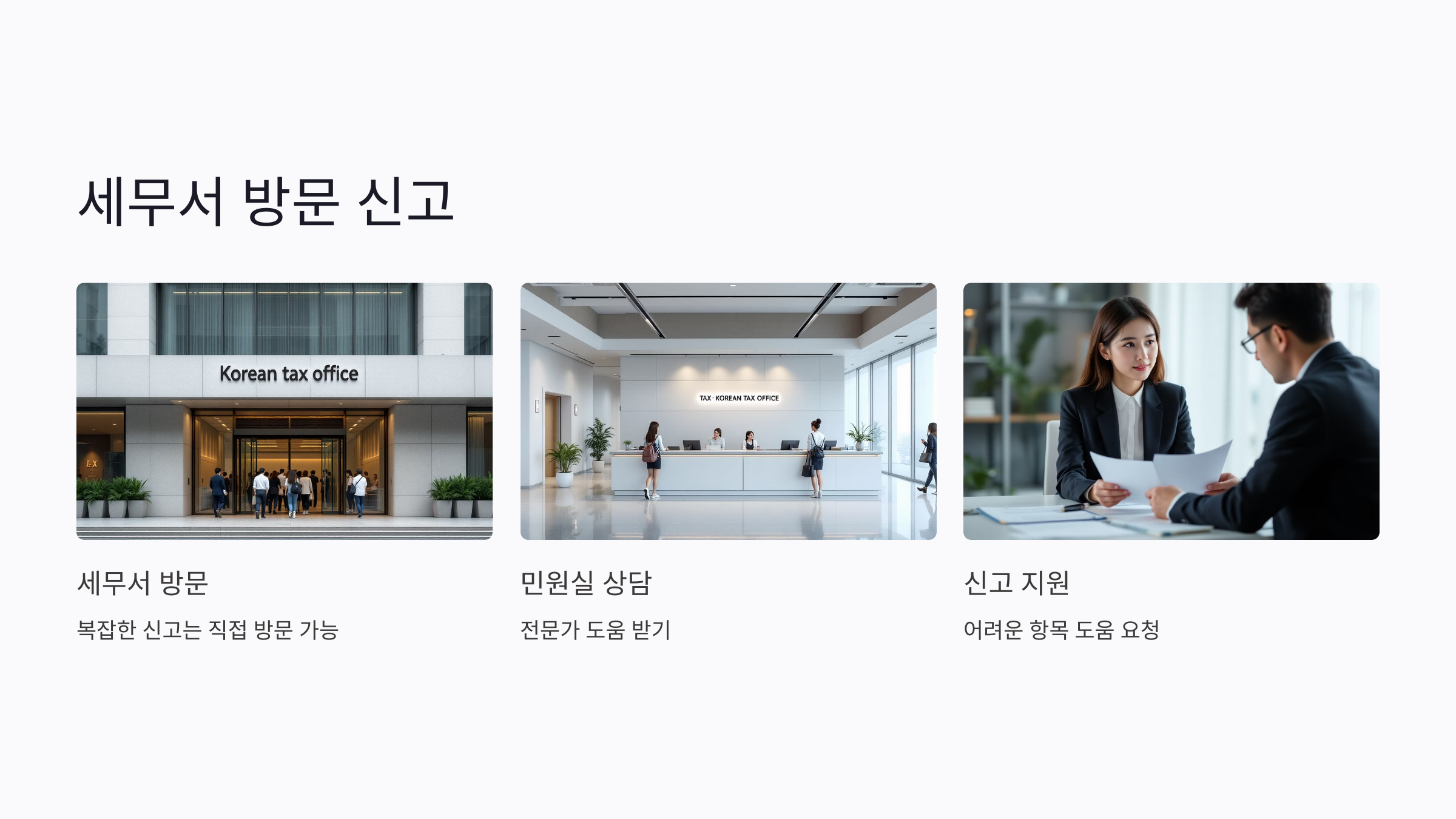 종합소득세 신고