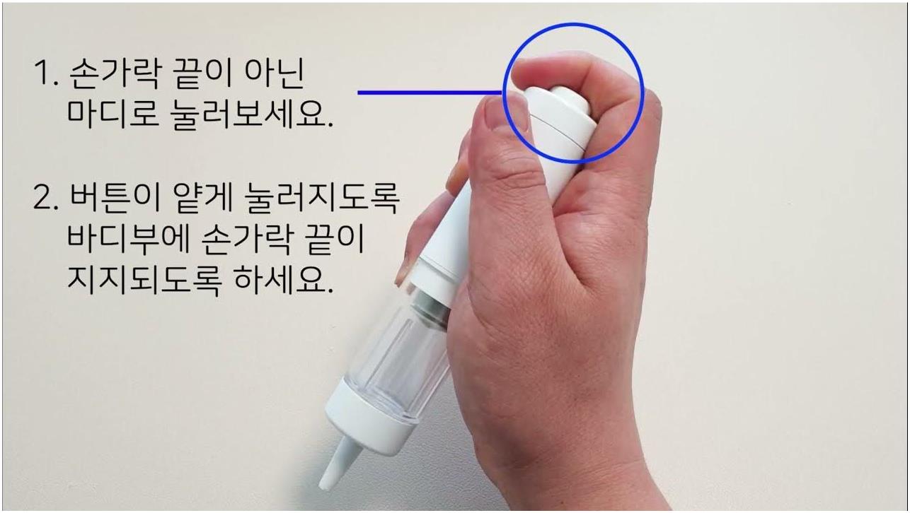 도포기 사용법