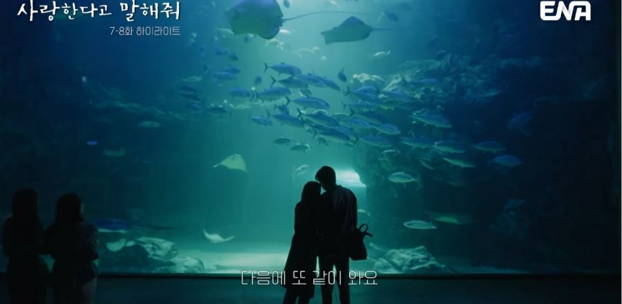 사랑한다고말해줘_8회