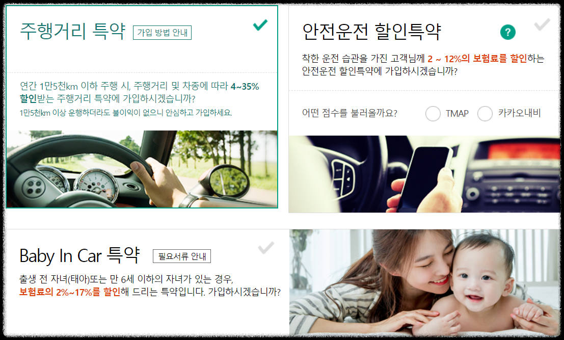 DB 다이렉트 자동차보험 가입방법 및 장단점 후기 총정리!