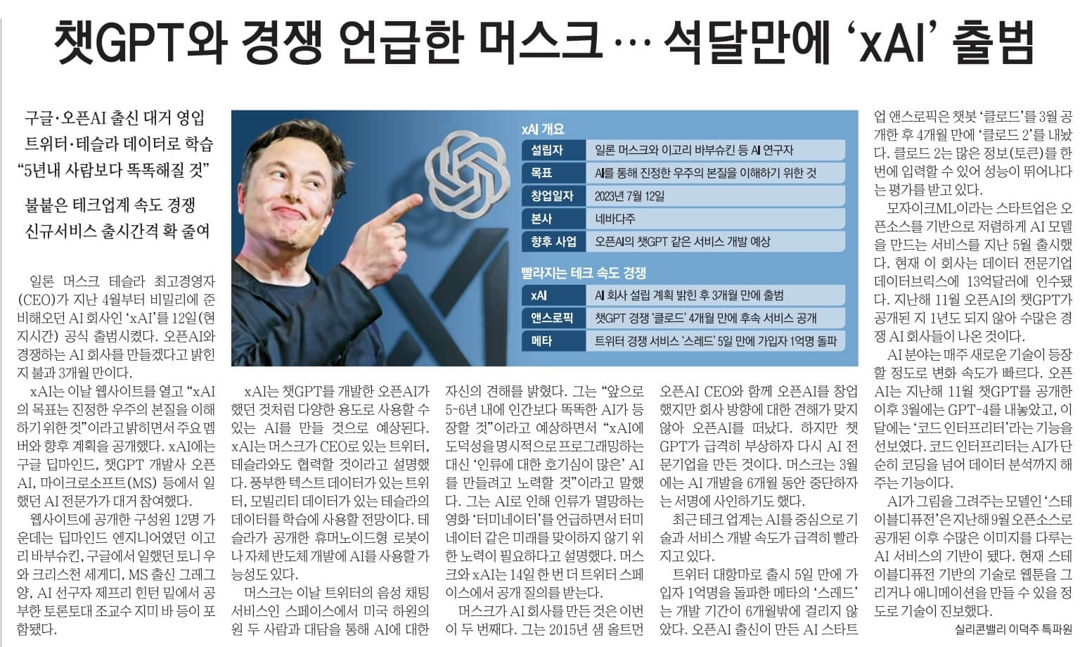 7월 14일 금 신문스크랩7