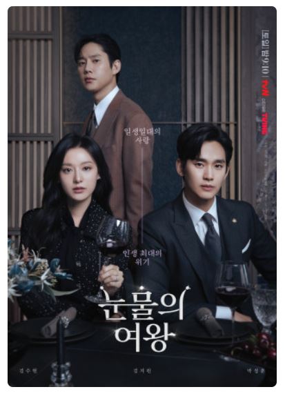 홍해인,백현우,윤은성