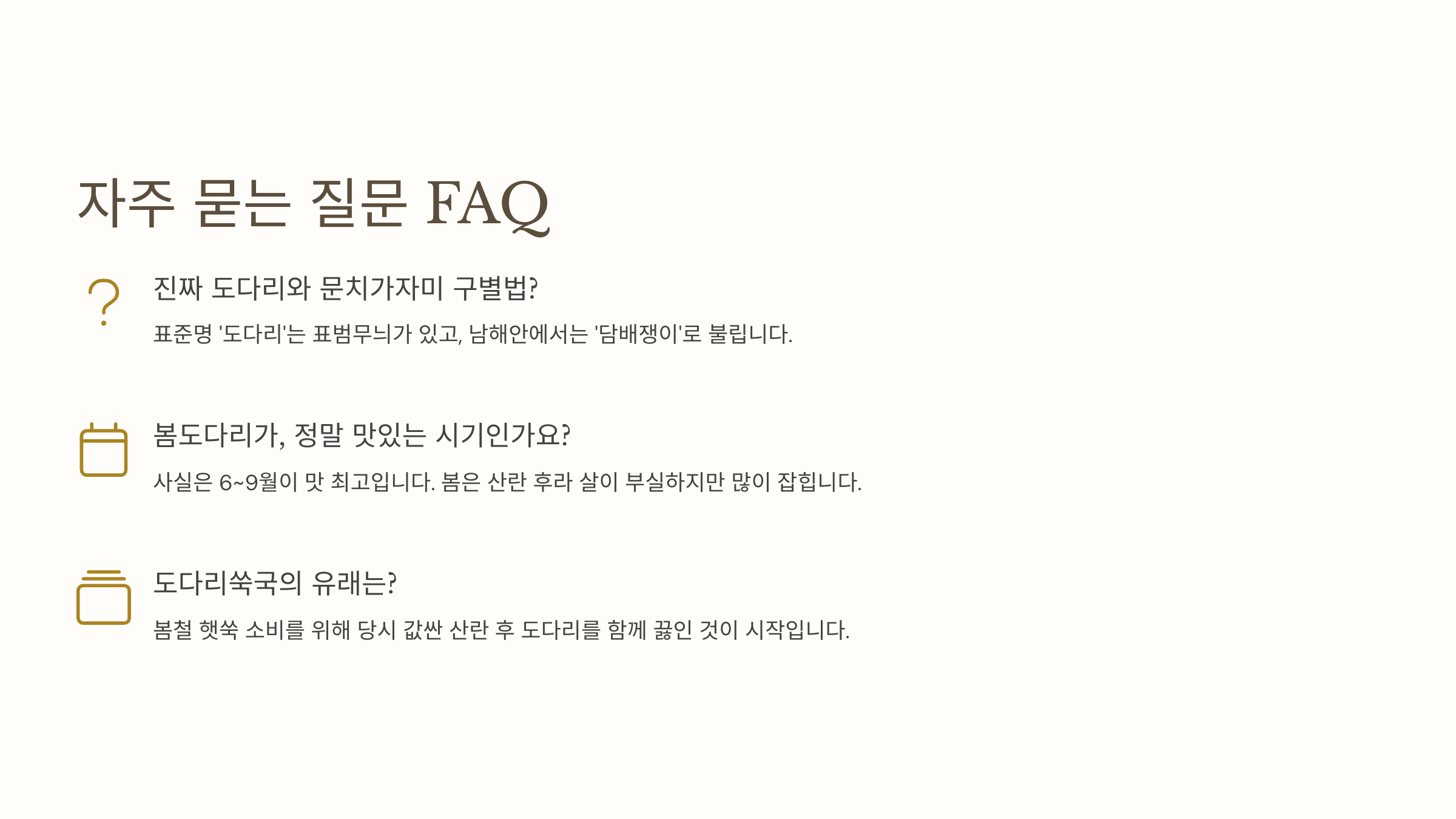 FAQ