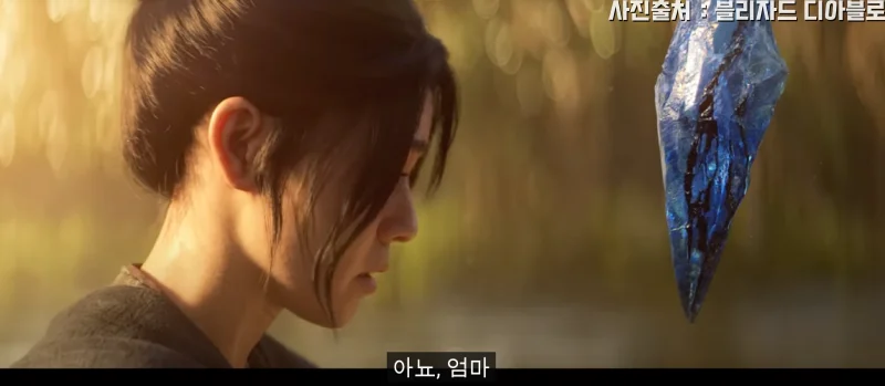 증오의 그릇 트레일러