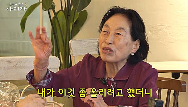 배우-전원주-유튜브