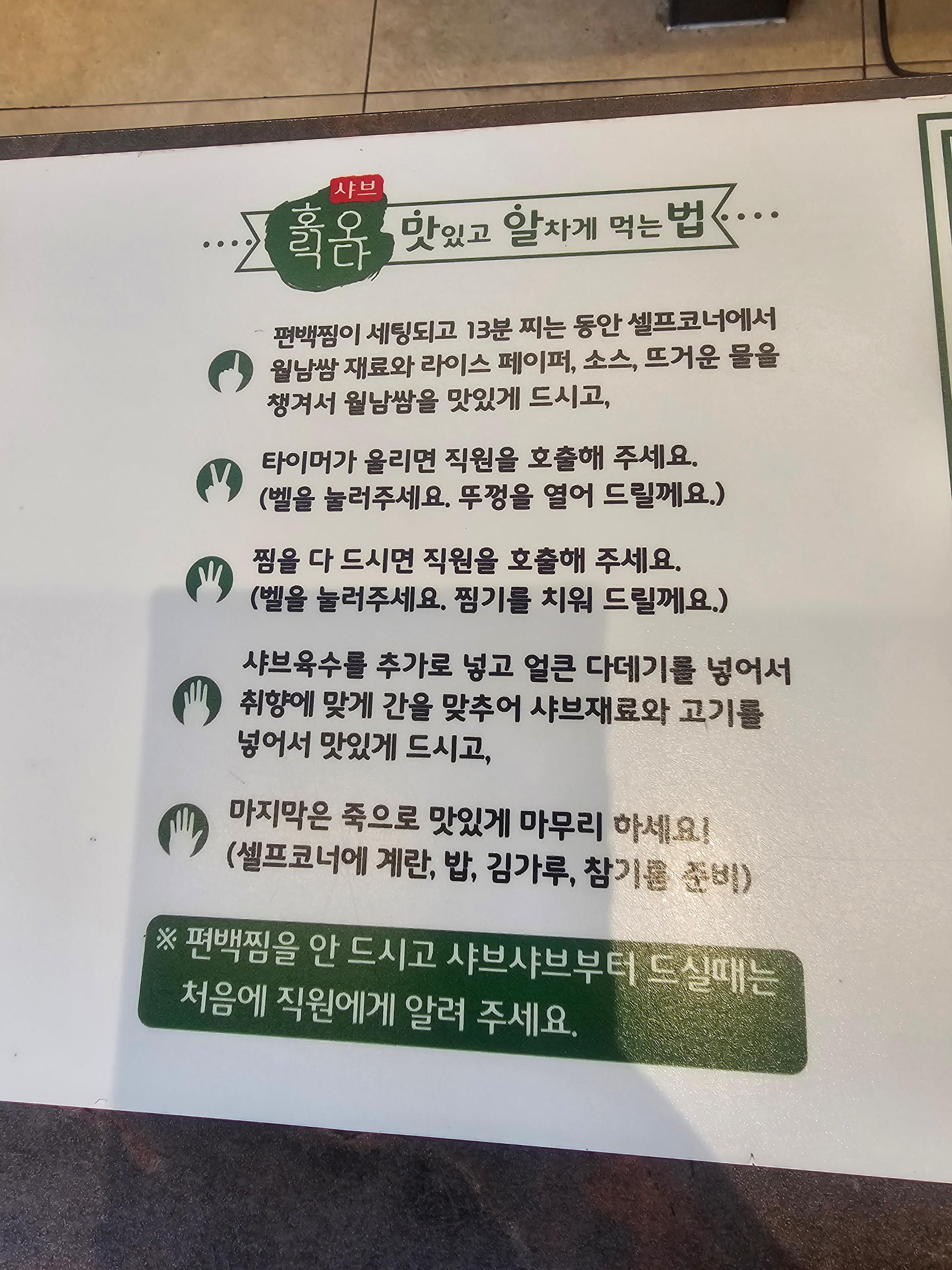 샤브 홀릭오다 메뉴 2