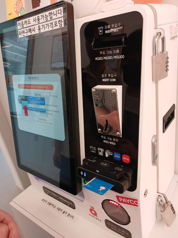 라면가게 이음카드 결제중