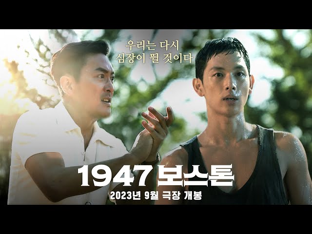 보스톤 실화 영화 재조명