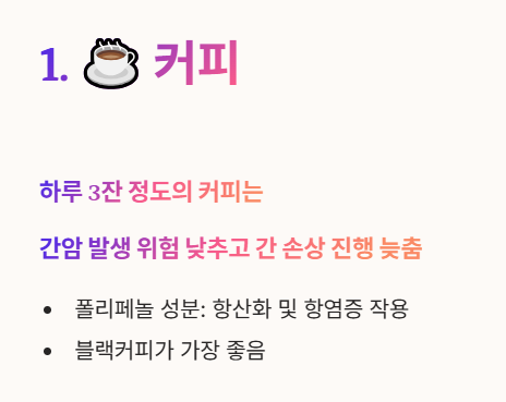 커피: 간을 보호하는 의외의 조력자