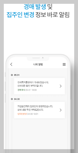 안심전세앱