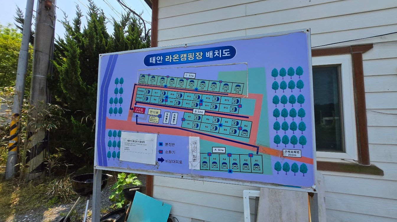 해루질을 할수 있는 태안 라온캠핑장 후기 사진 1