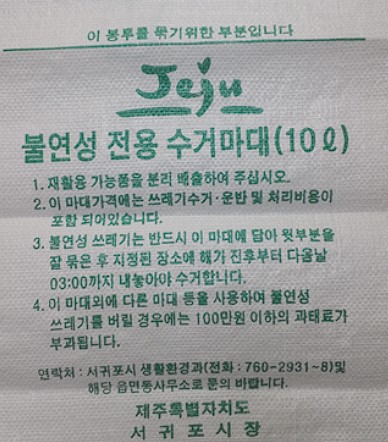 유리그릇-버리기