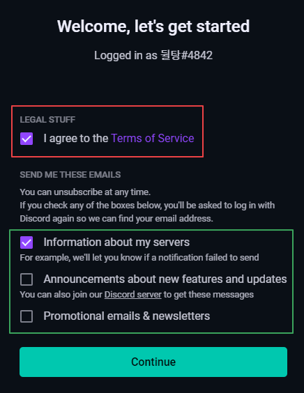 Streamcord 동의하기1