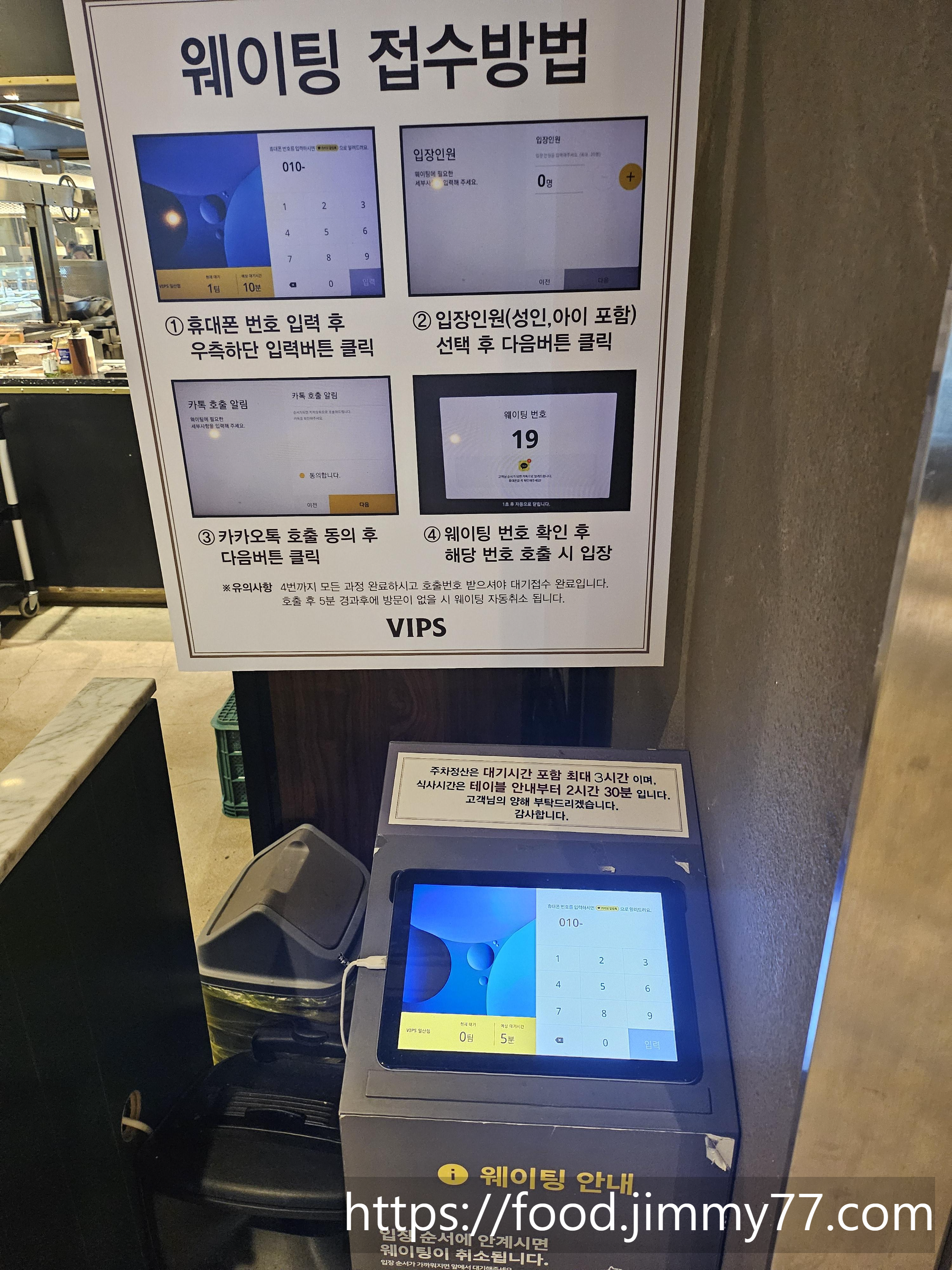 웨이팅보드