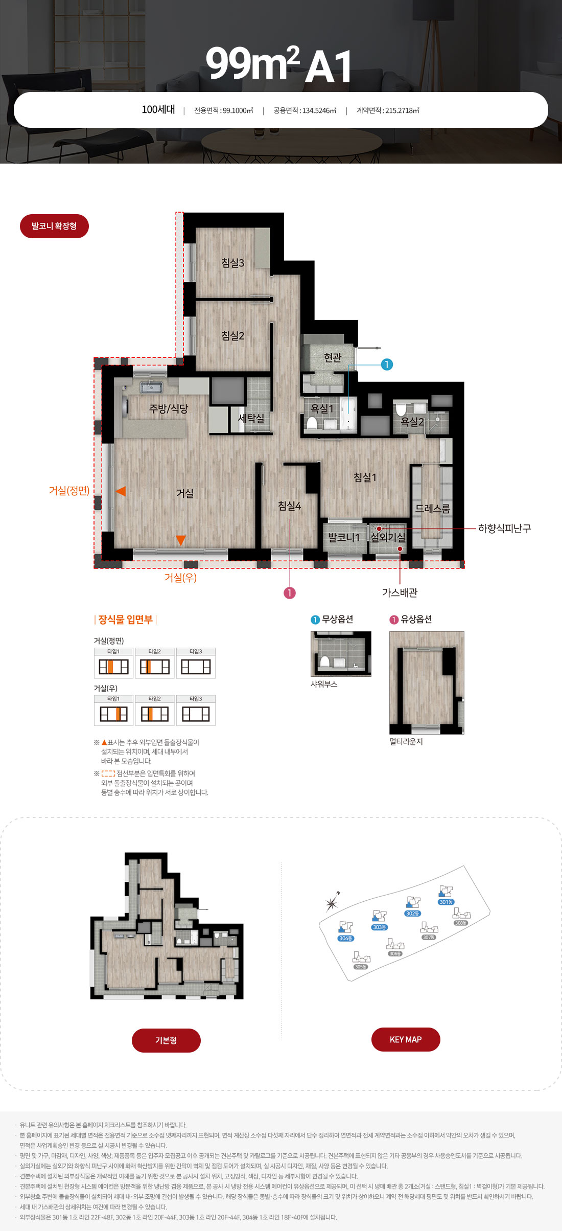 송도 힐스테이트 레이크 3차 무순위 청약 아파트 줍줍 정보
