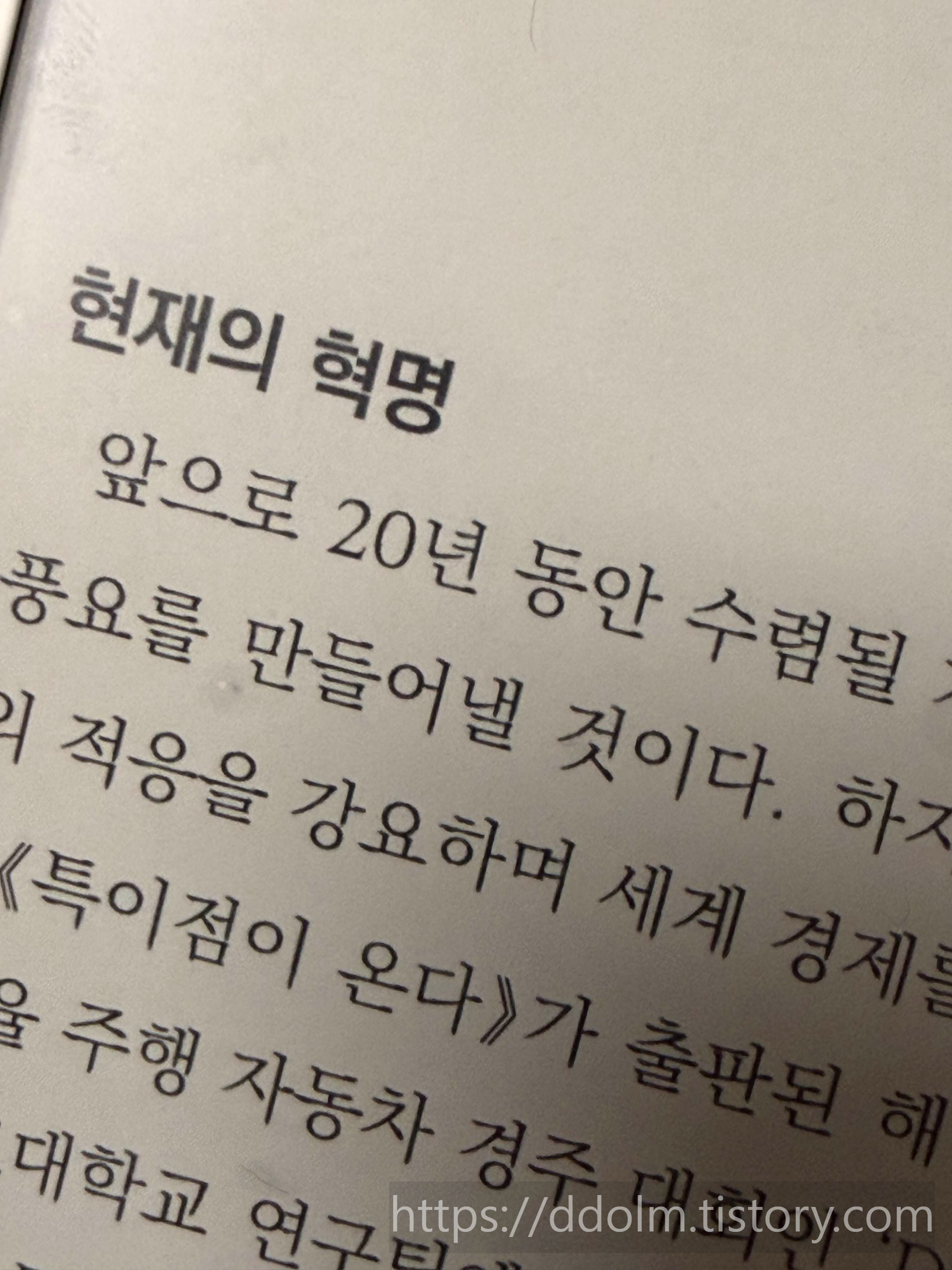 이북리더기 오션5프로 언박싱 &amp; 후기