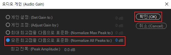 오디오-게인-설정