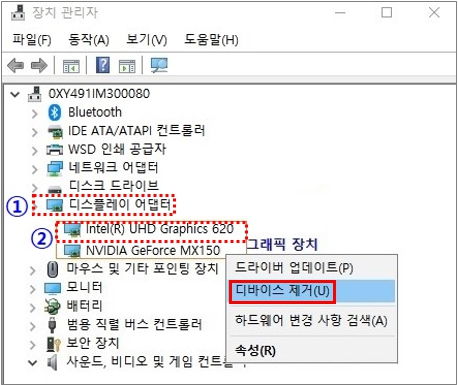 디바이스 제거 화면