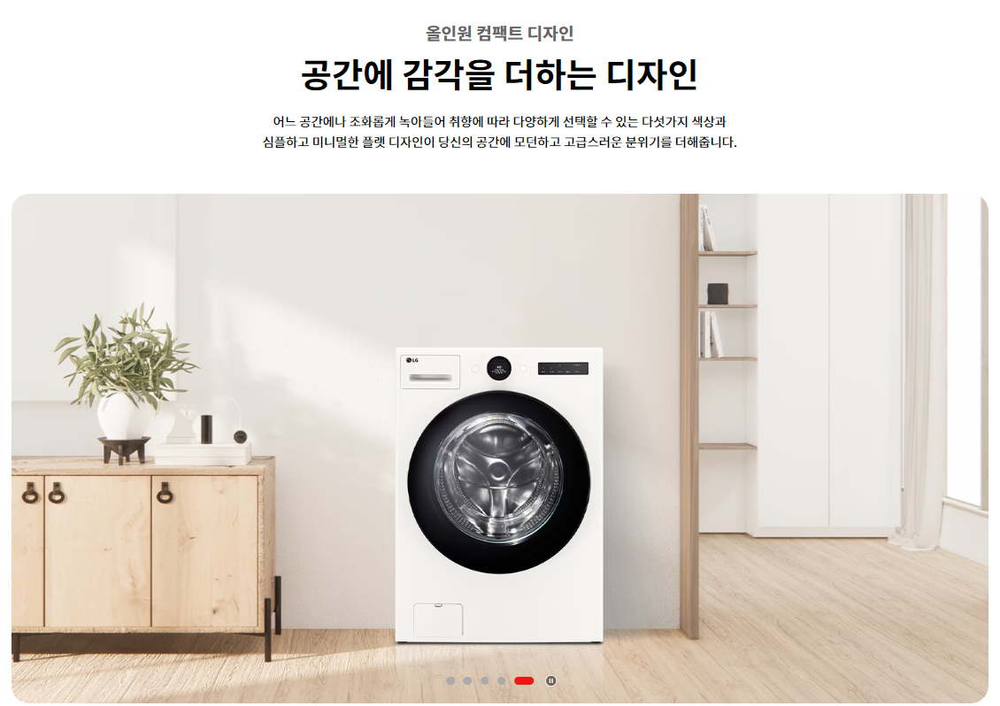 LG전자 세탁기 트롬 오브제컬렉션 워시콤보 색상 스페이스 블랙, 네이처 그린, 모던 스테인리스, 네이처 베이지, 릴리 화이트