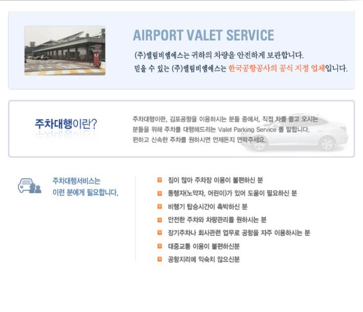 김포공항주차 (16)