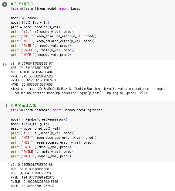 빅데이터분석기사