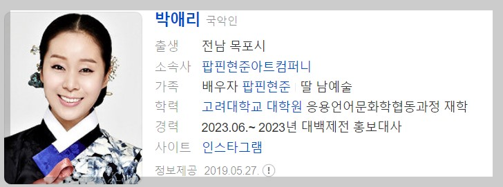 가요무대 1803회 6월 12일 방송정보 출연진안내