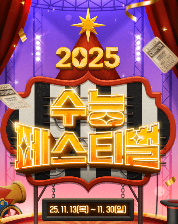 수능 수험표 할인 총정리