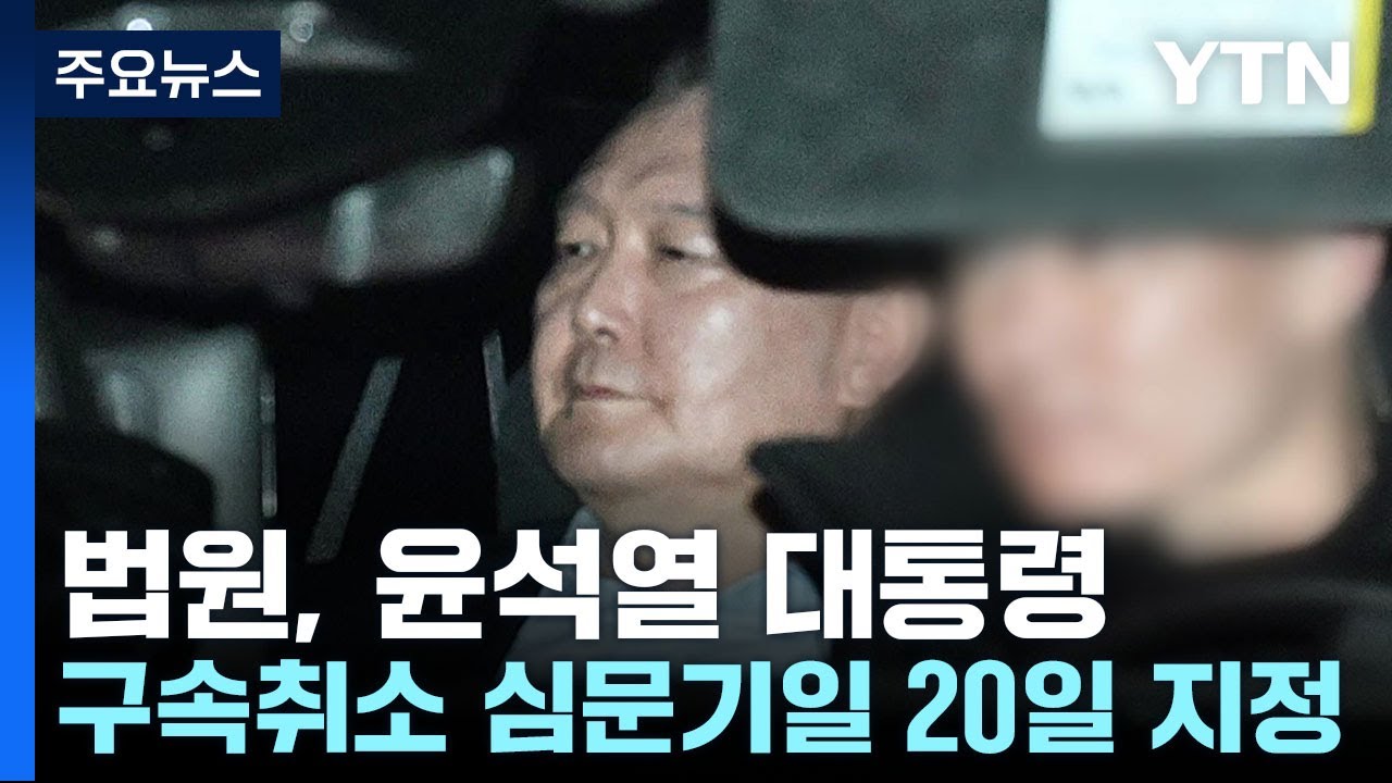 구속취소