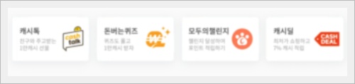 캐시워크 돈버는 퀴즈 정답: 12월 9일