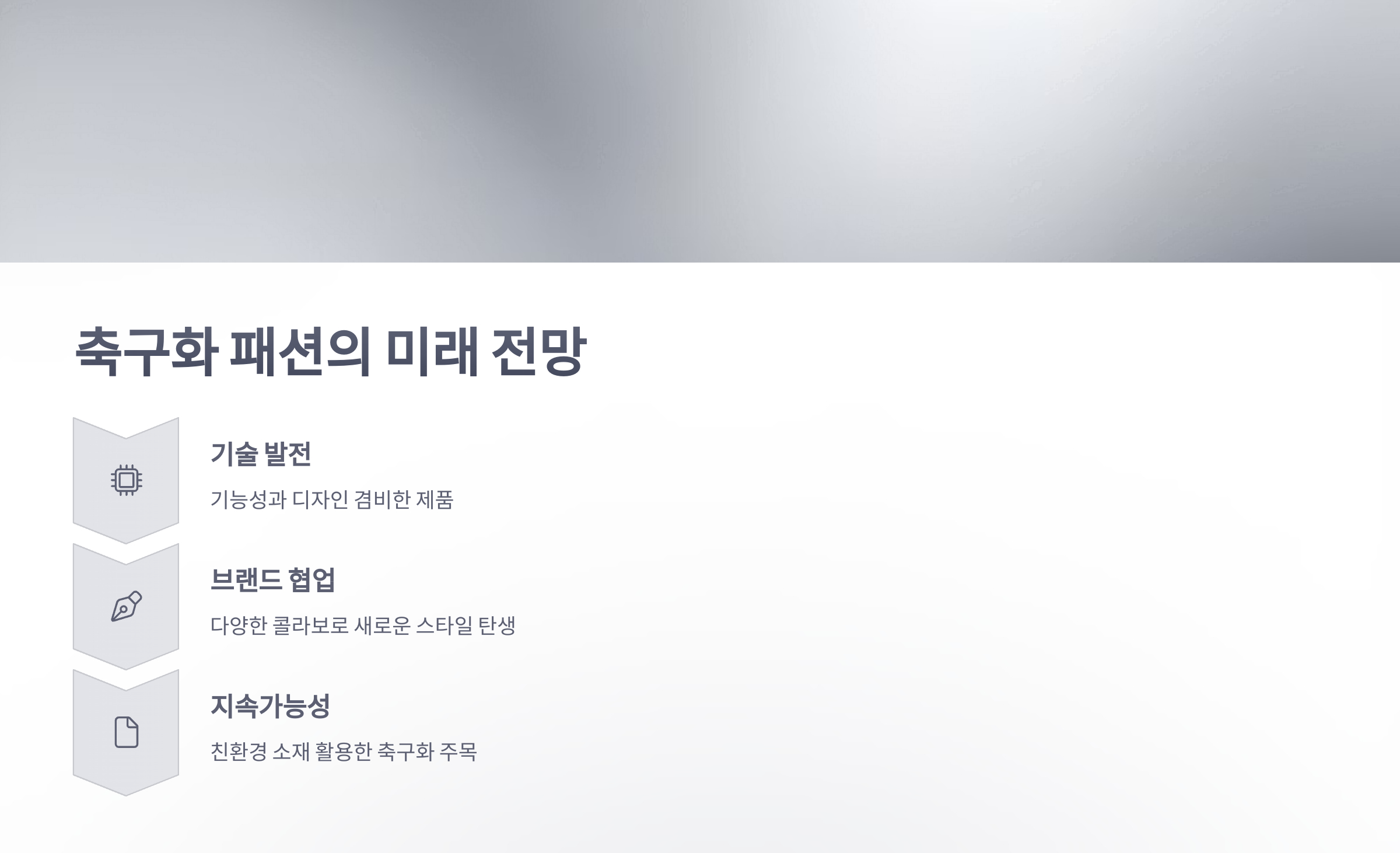 참조-축구화-패션-5