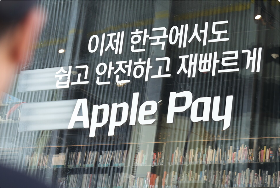 애플페이.ApplePay.반나절만에 20만명 등록.엄청난파급충격