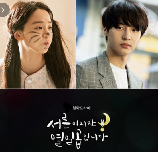 엉성하게 양갈래로 묶은 머리에 얼굴에 수염과 이빨이 매직으로 그려진채로 옆을 보고 있는 서리와 우수에 찬 눈으로 앞을 응시하 우진