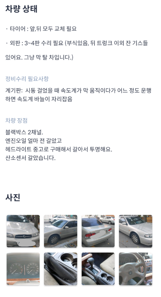 헤이딜러 폐차 후기