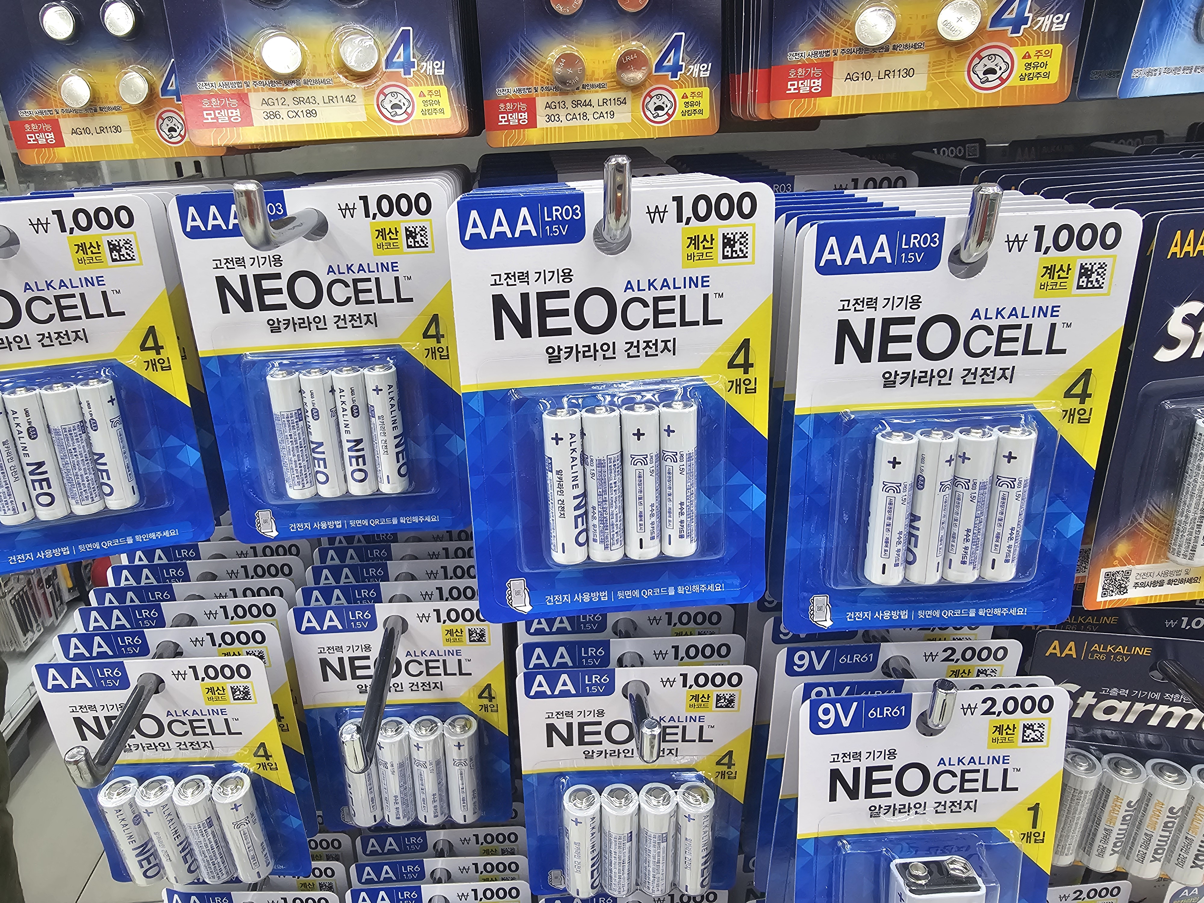 오래가는 건전지 성능 비교와 가성비를 다룬 대표 이미지