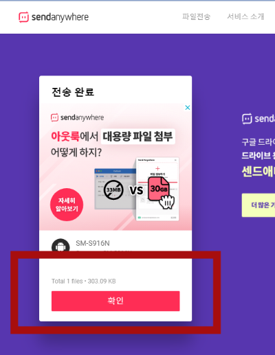 센드애니웨어 이미지