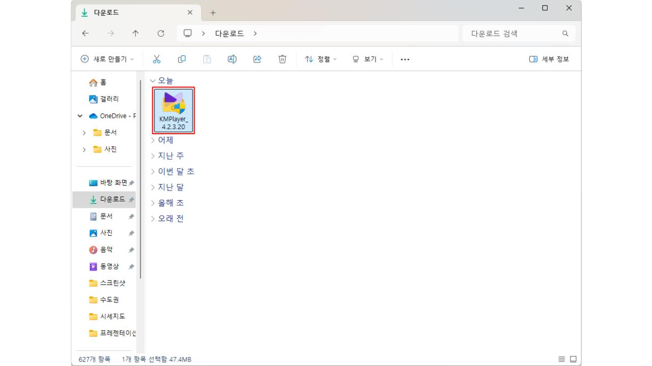 KM플레이어 무료 다운로드