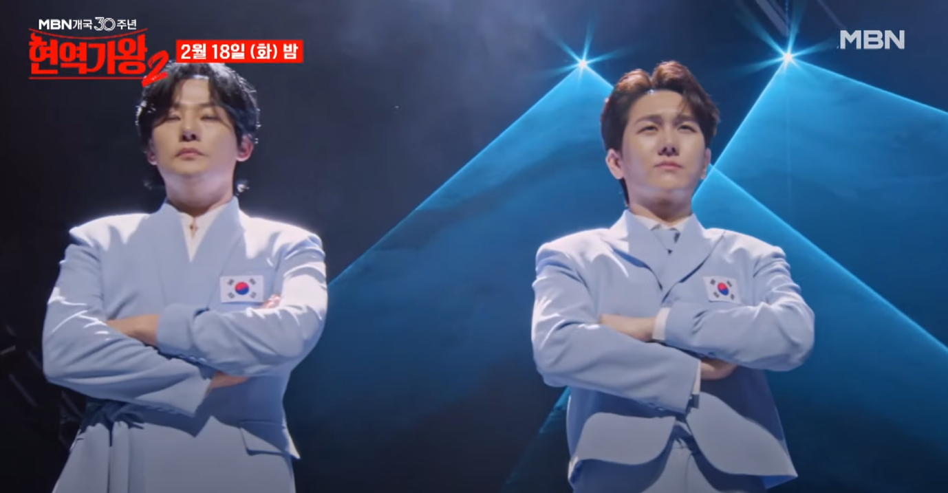 현역가왕2-투표순위