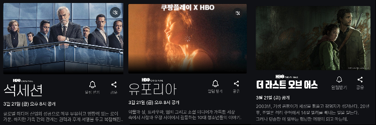 HBO-라인업-2