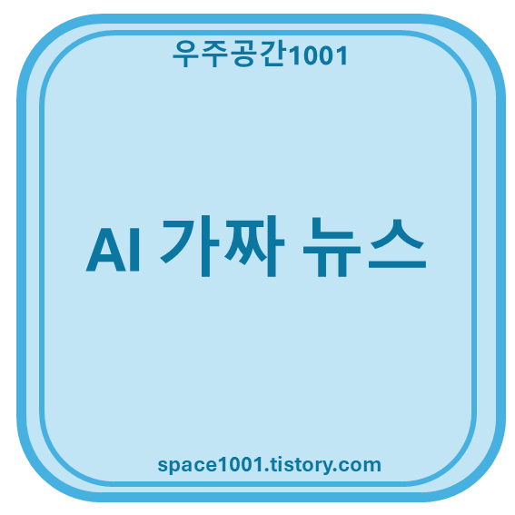 AI 자동화